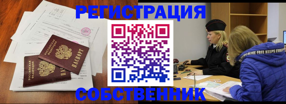 прописка для военкомата в Пермском крае