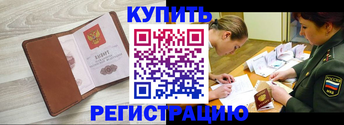 прописка от собственника в Пермском крае