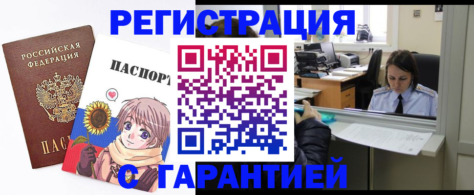 прописка для кредита в Пермском крае