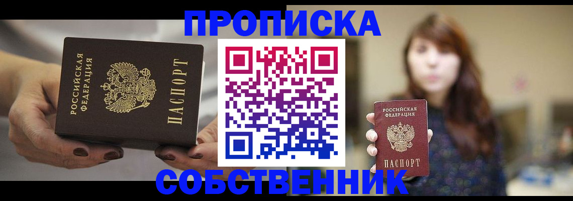 временная регистрация 2025 в Пермском крае