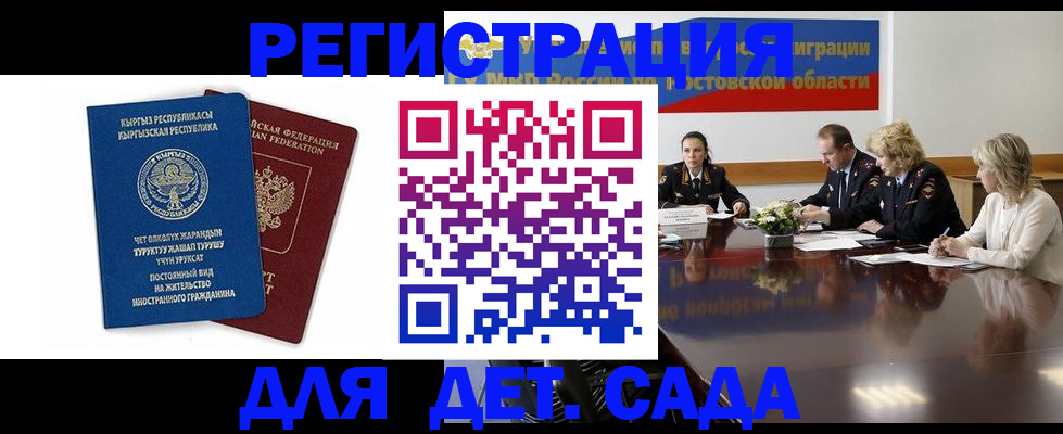 временная регистрация 2025 в Пермском крае