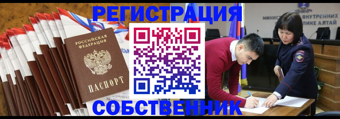 временная регистрация 2025 в Пермском крае